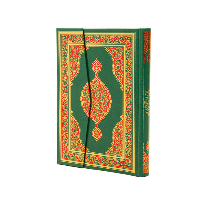 Large Size Quran Faux Leather With Hamid Aytac Calligraphy